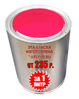 Розовый Pink