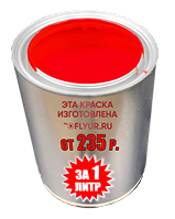 Оранжевый Ral 2005