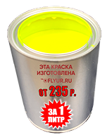 Желтый Yellow